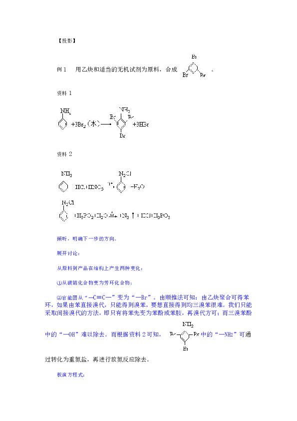 涤纶合成的化学方程式